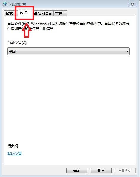 电脑在哪里设置语言?电脑区域语言设置方法