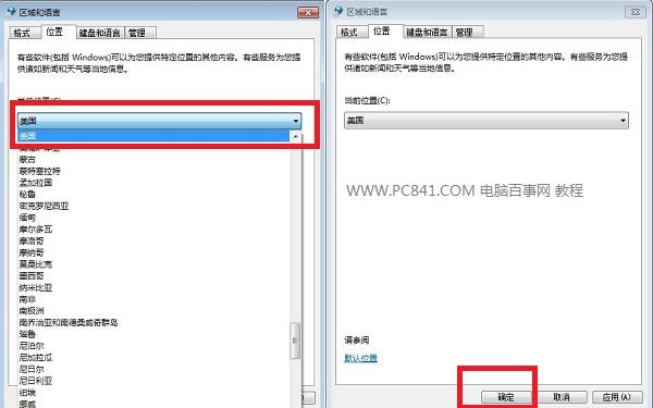 电脑在哪里设置语言?电脑区域语言设置方法