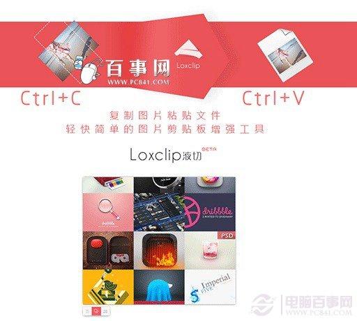 网上捞图利器 批量复制粘贴图片方法