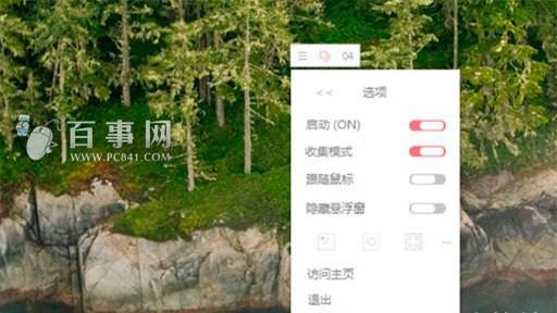 网上捞图利器 批量复制粘贴图片方法