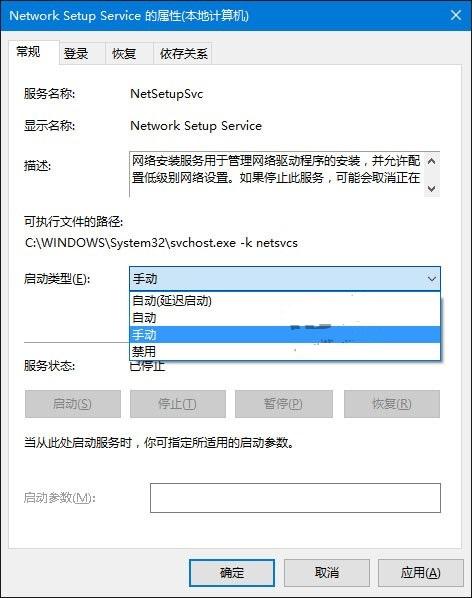 Win10以太网属性“网络”选项卡空白解决办法