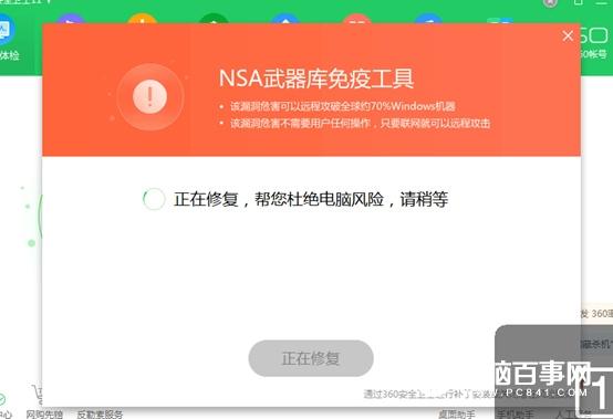 杜绝电脑中勒索病毒 360安全卫士应对勒索病毒开机指南