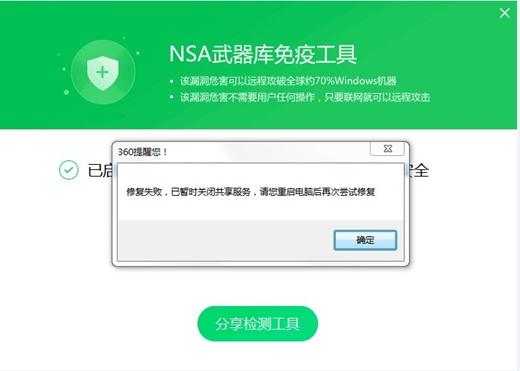 杜绝电脑中勒索病毒 360安全卫士应对勒索病毒开机指南
