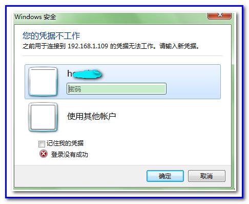 win7远程桌面连接提示&ldquo;您的凭据不工作&rdquo;解决方法