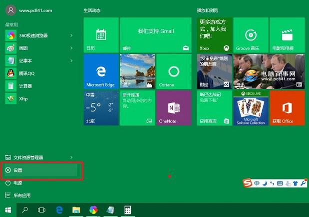 让开机加速！一招教你如何提高Win10开机速度