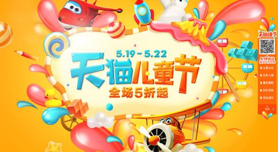 天猫六一儿童节支付宝红包口令答案 整点疯抢300万红包