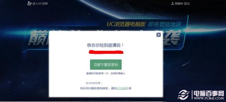 UC浏览器电脑版浏览器功能介绍