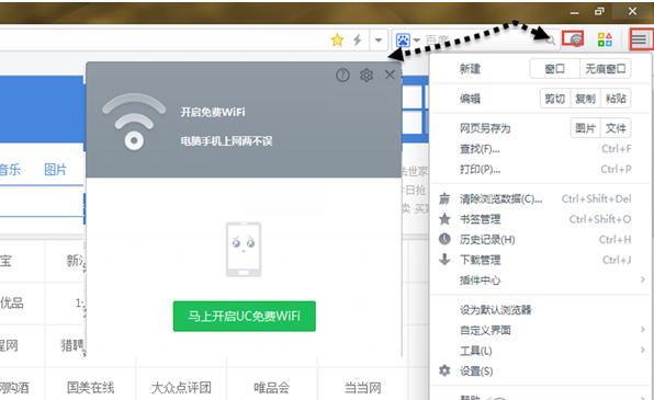 UC浏览器电脑版浏览器功能介绍