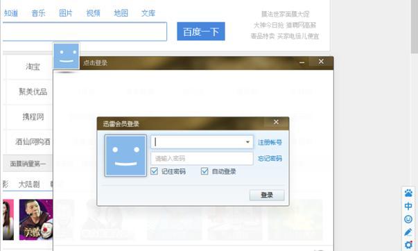 UC浏览器电脑版浏览器功能介绍