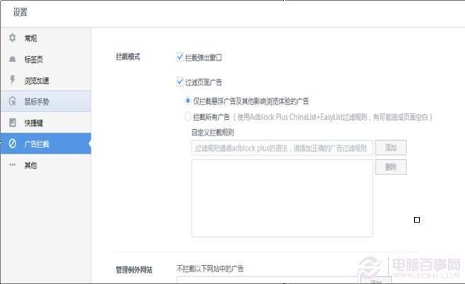 UC浏览器电脑版浏览器功能介绍