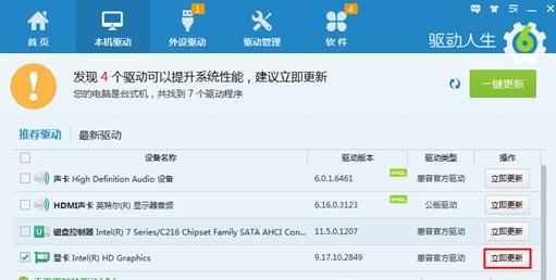 Directx异常怎么修复 directx未知错误异常解决办法