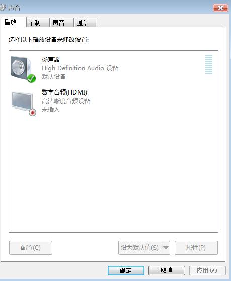 笔记本插入耳机有外音的解决办法
