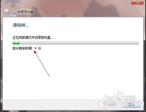 Win7怎么用刻录机