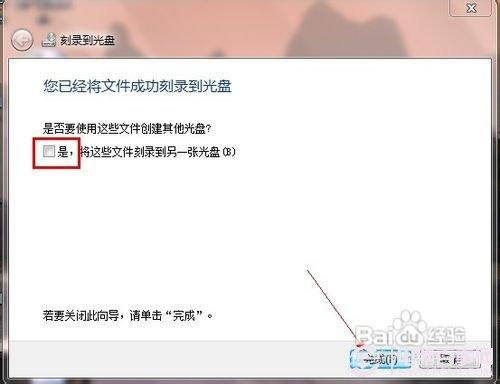 Win7怎么用刻录机