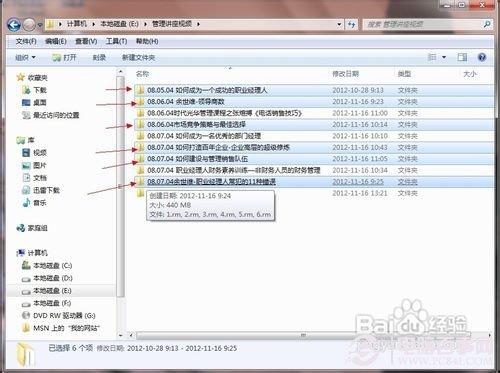 Win7怎么用刻录机