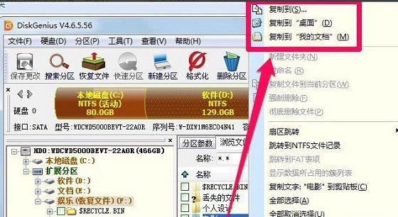 DiskGenius恢复文件怎么用 diskgenius恢复数据图文教程