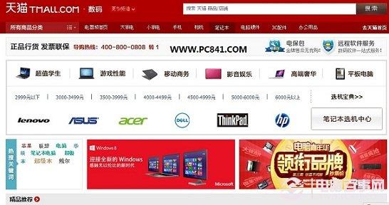 网上购买笔记本要注意些什么？