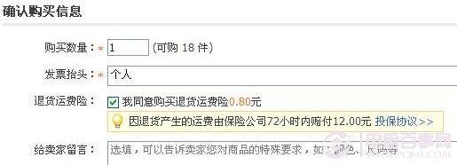 网上购买笔记本要注意些什么？
