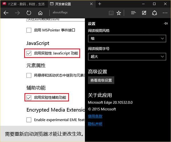如何让edge浏览器速度变快？edge浏览器提速教程
