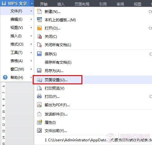 wps怎么纵向打印 wps纵向打印设置方法