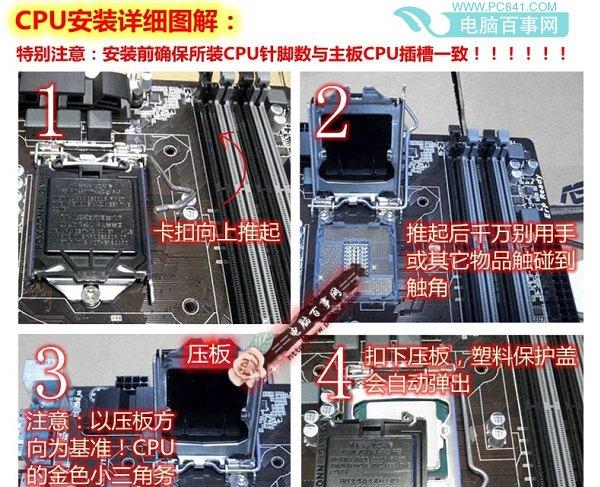 CPU怎么安装 CPU安装图解四步曲