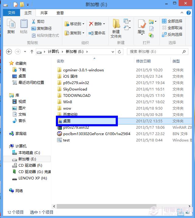 修改win7桌面路径 怎样修改桌面路径
