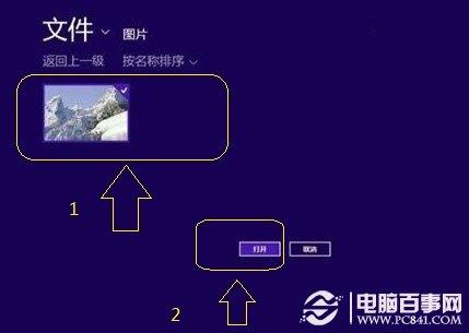 怎么更改Win8开机密码 三种Win8开机密码设置方法