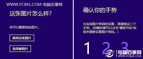 怎么更改Win8开机密码 三种Win8开机密码设置方法