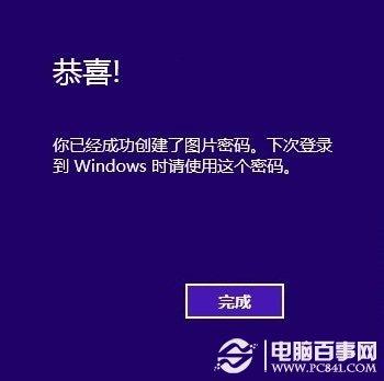 怎么更改Win8开机密码 三种Win8开机密码设置方法