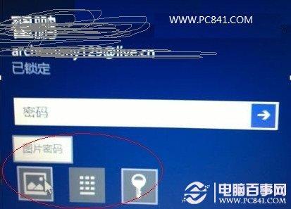 怎么更改Win8开机密码 三种Win8开机密码设置方法