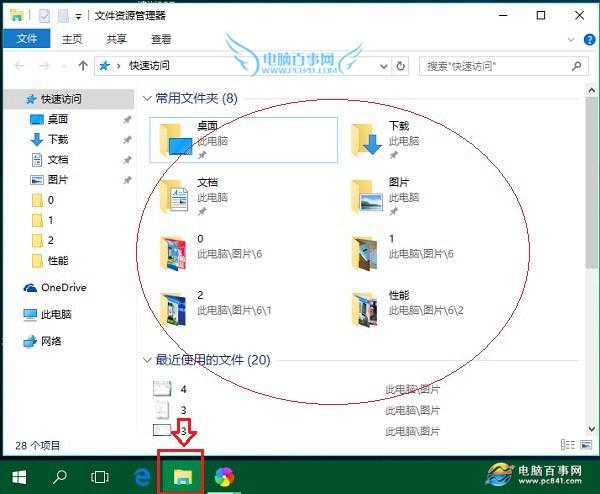 Win10常用文件夹和最近使用的文件怎么不让显示?关闭常用文件夹
