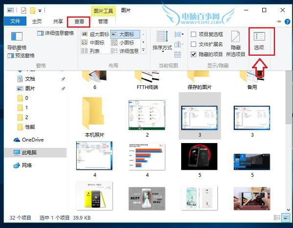 Win10常用文件夹和最近使用的文件怎么不让显示?关闭常用文件夹