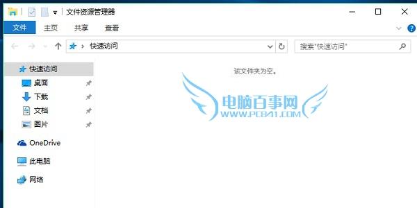 Win10常用文件夹和最近使用的文件怎么不让显示?关闭常用文件夹