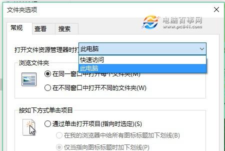 Win10常用文件夹和最近使用的文件怎么不让显示?关闭常用文件夹