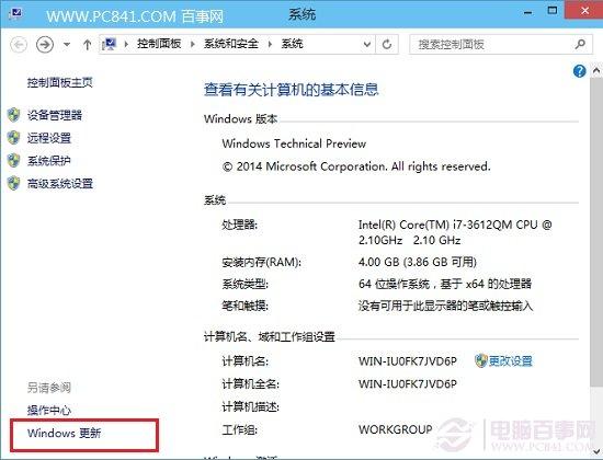 Win10怎么检查更新 Win10获取更新方法