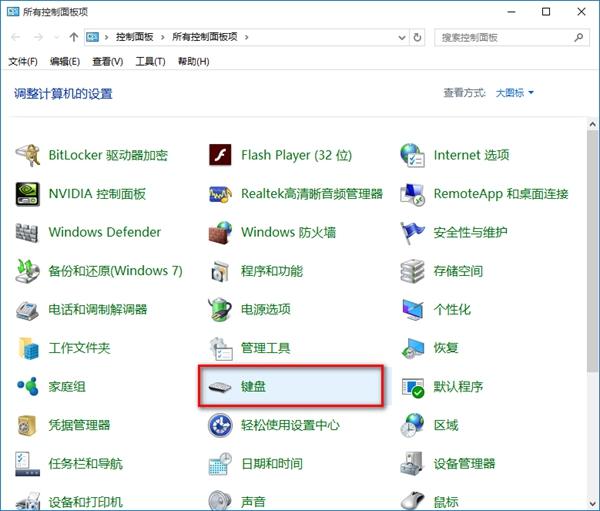 键盘灵敏度设置方法 键盘灵敏度怎么调