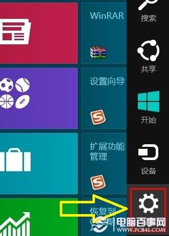 如何更换Win8锁屏壁纸 自动更换Win8锁屏壁纸的方法