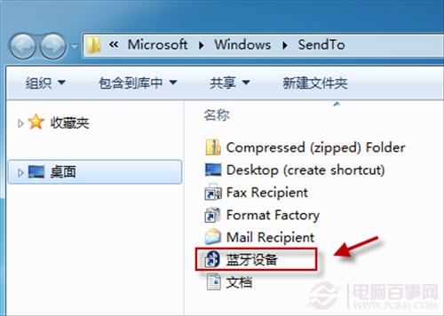 文件无法直接发送到蓝牙怎么办？