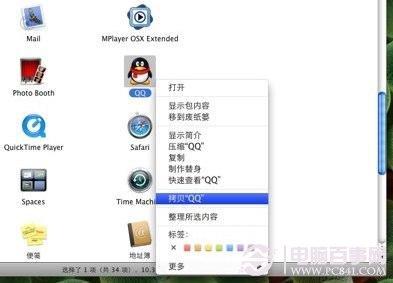 Mac QQ怎么多开？Mac怎么同时登陆多个QQ？