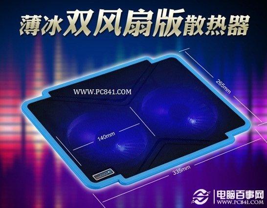 笔记本散热器哪个好 2013最热销笔记本散热器推荐