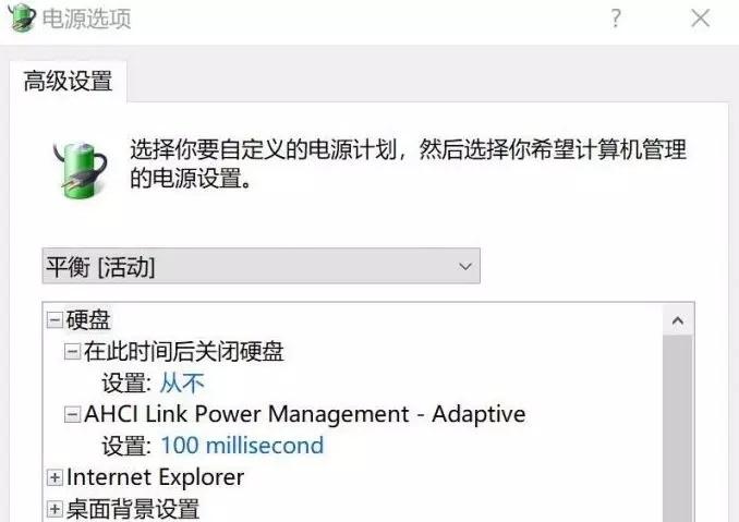 固态硬盘速度上不去？小心系统设置扯SSD后腿