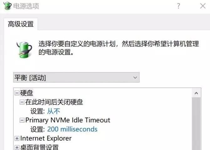 固态硬盘速度上不去？小心系统设置扯SSD后腿