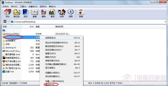 给自己的的隐私文件穿上&ldquo;迷彩服&rdquo;