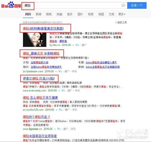 百度搜索广告怎么屏蔽  屏蔽百度搜索推广广告教程
