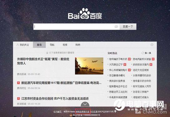 百度搜索广告怎么屏蔽  屏蔽百度搜索推广广告教程