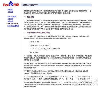 百度搜索广告怎么屏蔽  屏蔽百度搜索推广广告教程