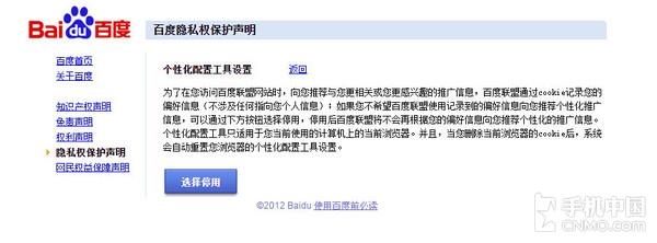 百度搜索广告怎么屏蔽  屏蔽百度搜索推广广告教程