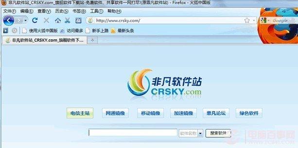 火狐浏览器怎么样 火狐浏览器好用吗？