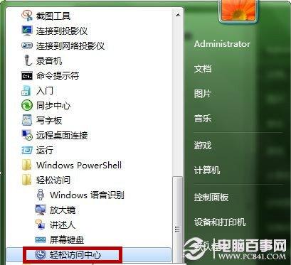 Win7任务栏如何停止窗口自动移动 禁止任务栏窗口自动移动图文教