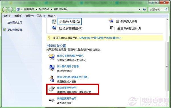 Win7任务栏如何停止窗口自动移动 禁止任务栏窗口自动移动图文教